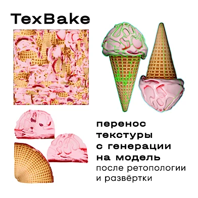 TexBake