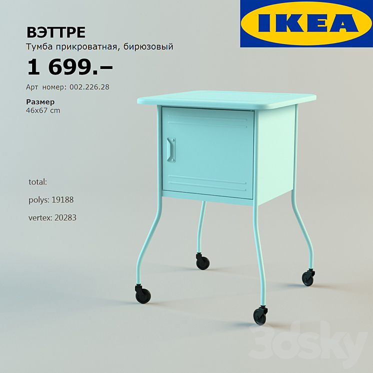 Ikea vettre bedside table hotsell