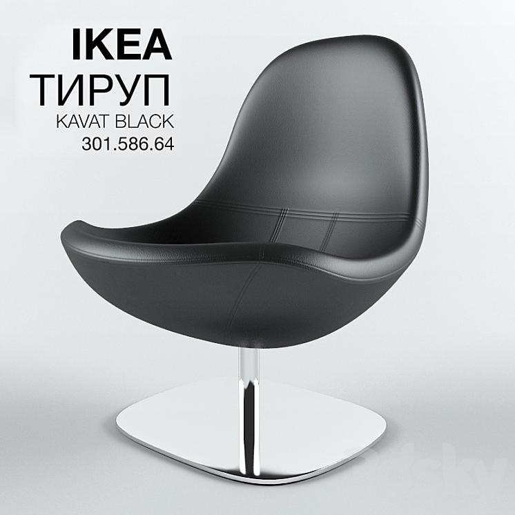 TIRUP IKEA - Arm chair - 3D model